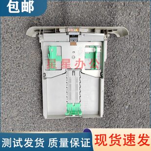 7060 7860 联想7400 兄弟7360 7650纸盒 7470 7450 纸盒卡扣 7055