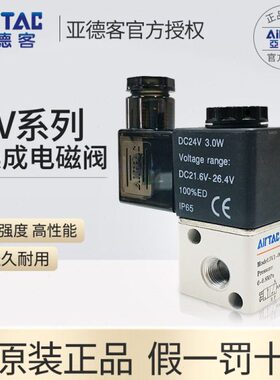 亚德客电磁阀二位三通电磁阀3V1-06B集成阀3V106B2F-3F-5F-8F-10F