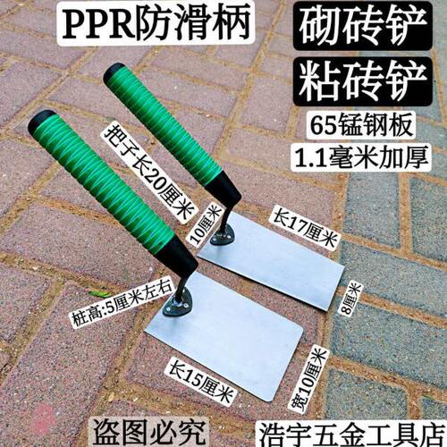 东北粘砖铲PPR柄把小铲 瓷砖铲 镶砖铲 砌砖铲 小铲  塑料把小铲