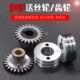气保焊送丝机配件伊萨款 安川机械手臂主动轮 双驱送丝轮压丝齿轮