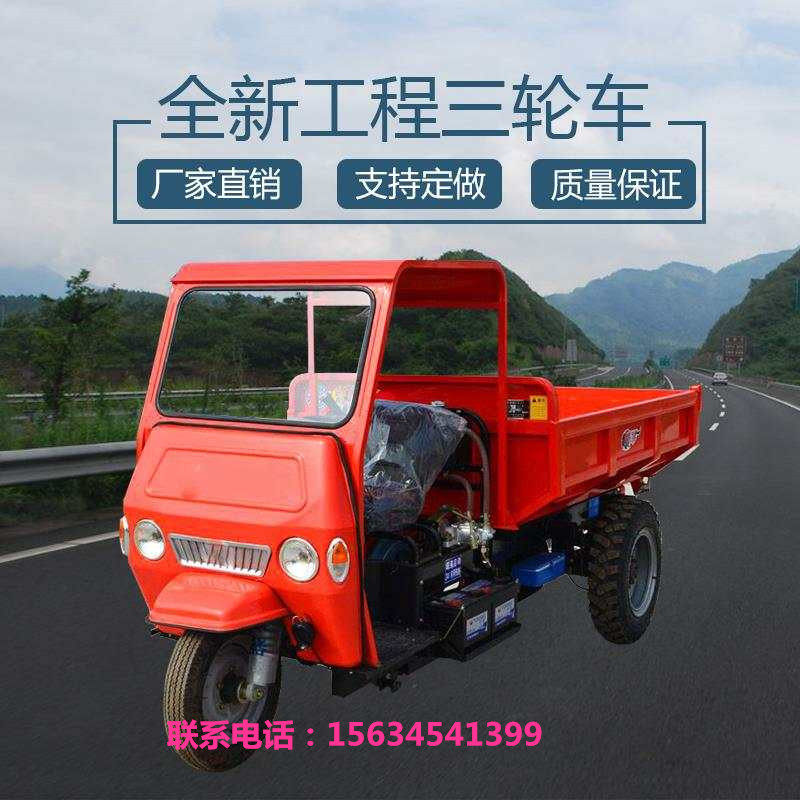 建筑工地矿用三轮车农用柴油自卸翻斗车燃油五征时风三马子爬山王