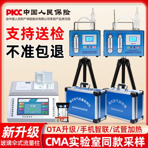 德耳斯cma甲醛检测仪器专业商用大气采样器室内苯空气质量测试仪