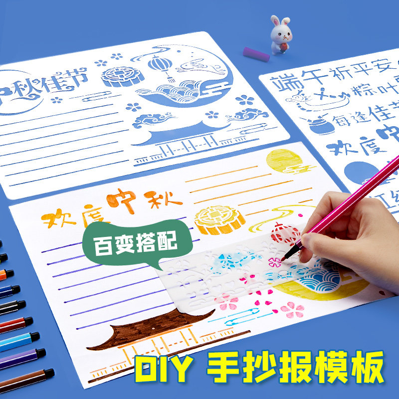 小学生手抄报模板大全2022新款a4节日国庆节镂空神器绘画小报a3纸