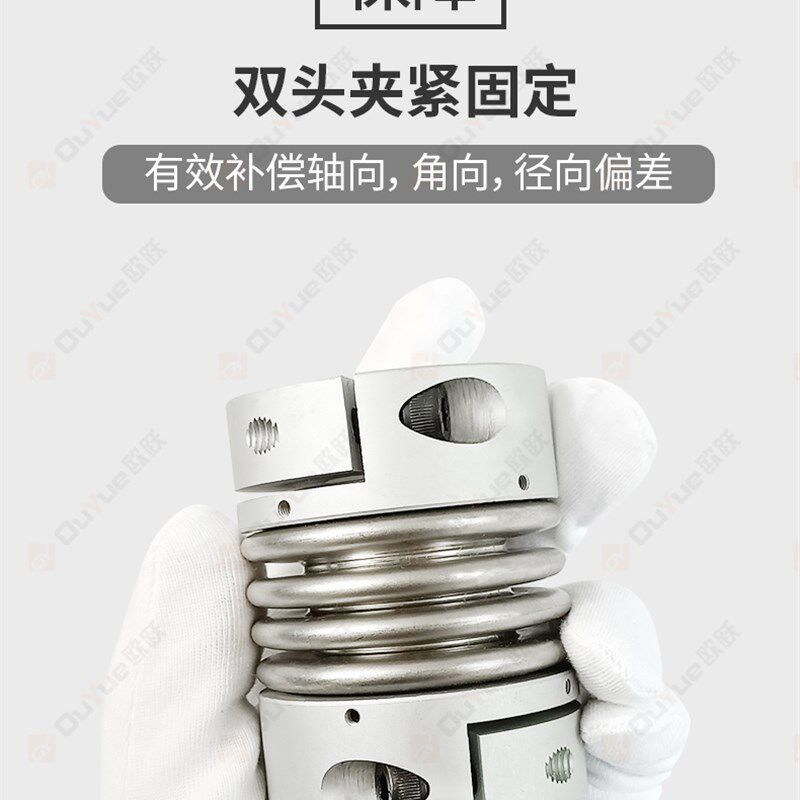 精密铝合金45钢不锈钢夹紧式R+W丝杆步进大扭力弹性波纹管联轴器