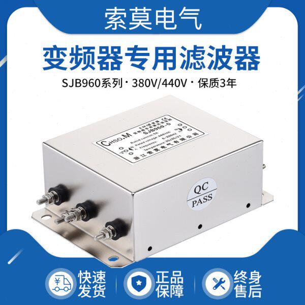 输出电源滤波器三相变频器专用电抗器380V音响交流抗干扰EMI/EMC