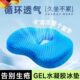 坐垫蜂窝硅胶冰垫椅子垫办公室久坐防疮座垫夏季 汽车凉垫屁垫神器