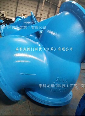 法兰 Y型过滤器排污除污器 GL41H铸铁反冲洗过滤器DN400 5678900