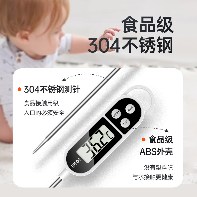 温度计测水温测量计油温烘焙商用测的探针式电子食品温度计厨房用