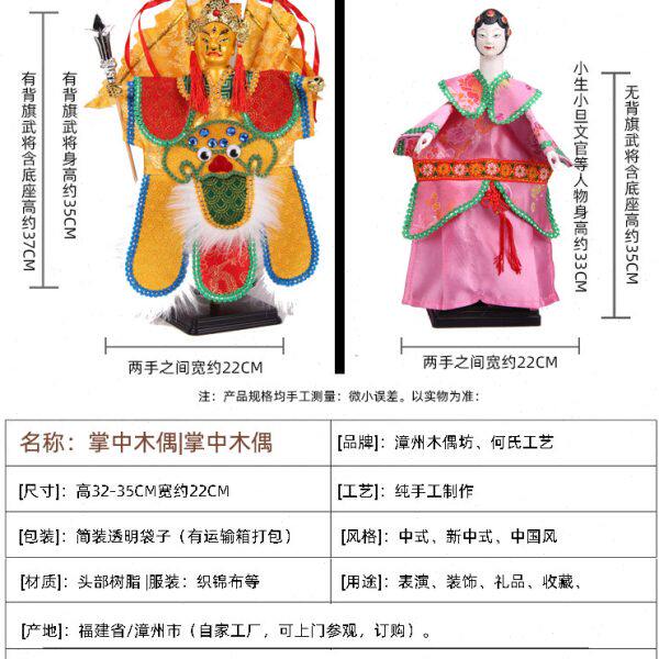 一页书台湾霹雳木偶传统布袋木偶戏儿童玩偶校园教学工艺礼品摆件