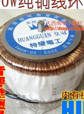 拆机大鳟500W铜线功放环形环型变压器音响环牛双24V28V32V36V等