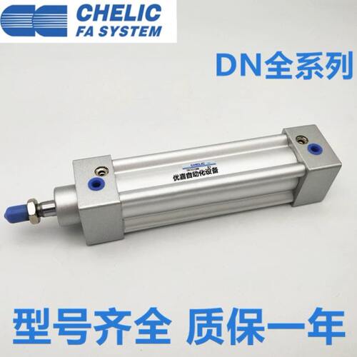 气立可CHELIC标准气缸DN32/40/50X400/405/410/415/420/425/430