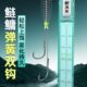 鲢鳙专用新款 弹簧新型手杆浮钓鲢鳙钩 新关东子线双钩成品绑好新款