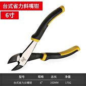 电工斜口钳剪钢丝斜嘴钳剪钳偏口钳子斜口钳子斜咀钳子小6寸8寸