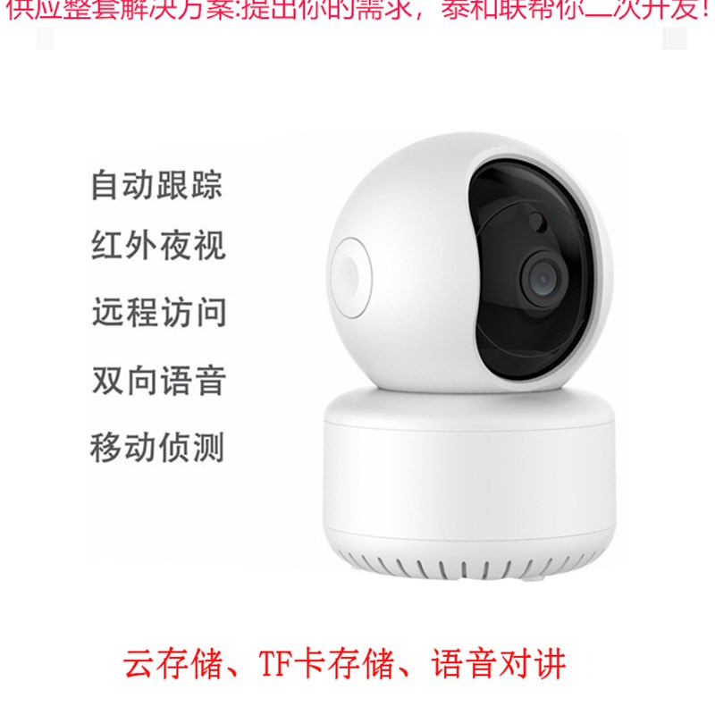 4G无线摇头机200万300万高清视频监控网络摄像机头语音对讲