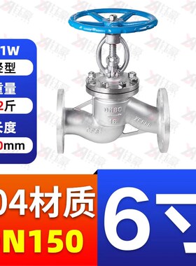 304不锈钢法兰截止阀J41W-16P高温高压截止阀DN25 32 40 50 65 80