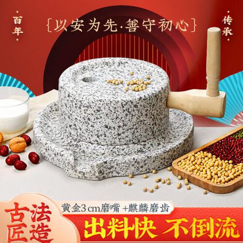 复古小石磨家用手工石磨家用石磨盘小石磨家用迷你石磨豆浆豆腐机