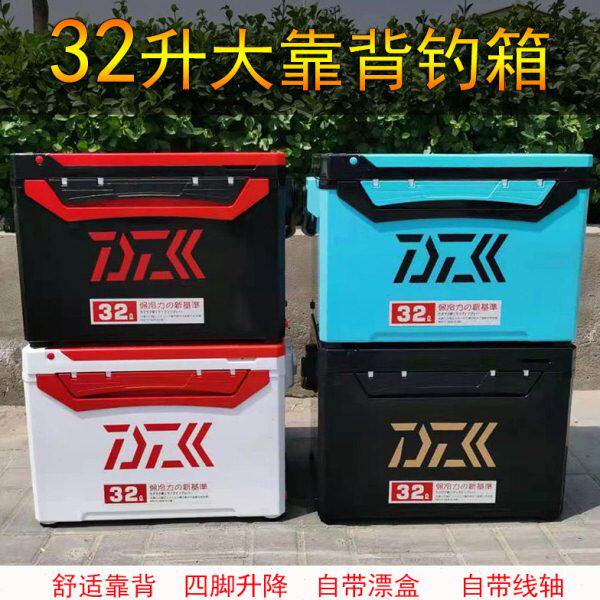 新款32升多功能隐形大靠背钓箱大容量四腿升降钓鱼箱台钓超轻竞技