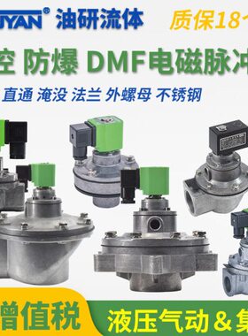 DMF-Z-20 ZF ZM 25直角DMF-Y-40S淹没式50S 80 62S脉冲阀76S 102S