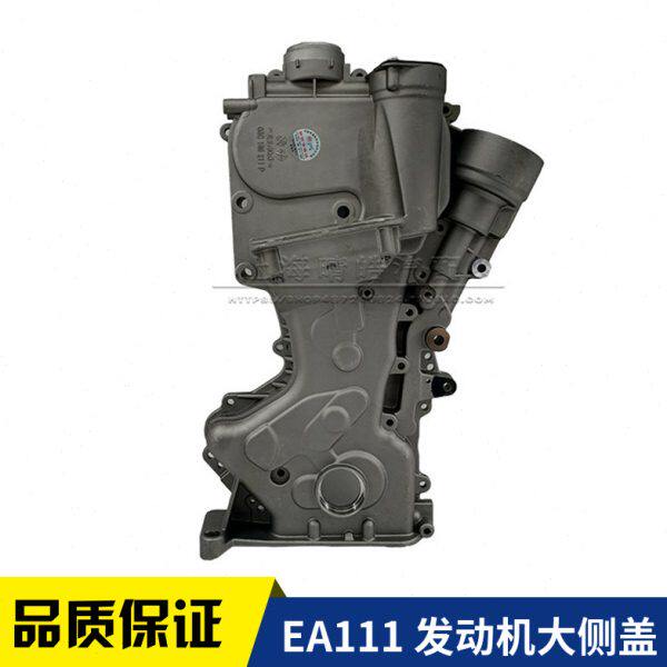 适配EA111新宝来高尔夫6速腾波罗朗逸晶锐明锐1.6发动机正时侧盖