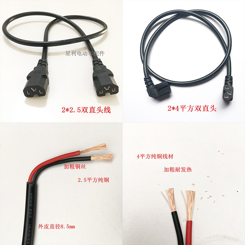 甘蔗机双头电源i线电动电瓶车双头线采茶机品字头连接线备用电池