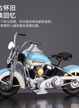 哈雷摩托车模型摆件复古工业风客厅铁艺金L属机车男孩房间装饰礼