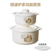 微波炉多功能汤锅 加热汤碗饭煲器皿 蒸馒头包子热米饭专用蒸盒
