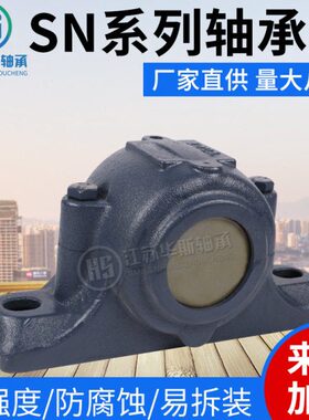 剖分式轴承座S3024 3026 3028 3030 3032 3034 3036 3038 3040K