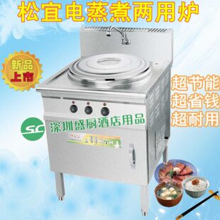松宜DP502 双层发泡单头电蒸煮炉 500商用发热盘汤煮炉