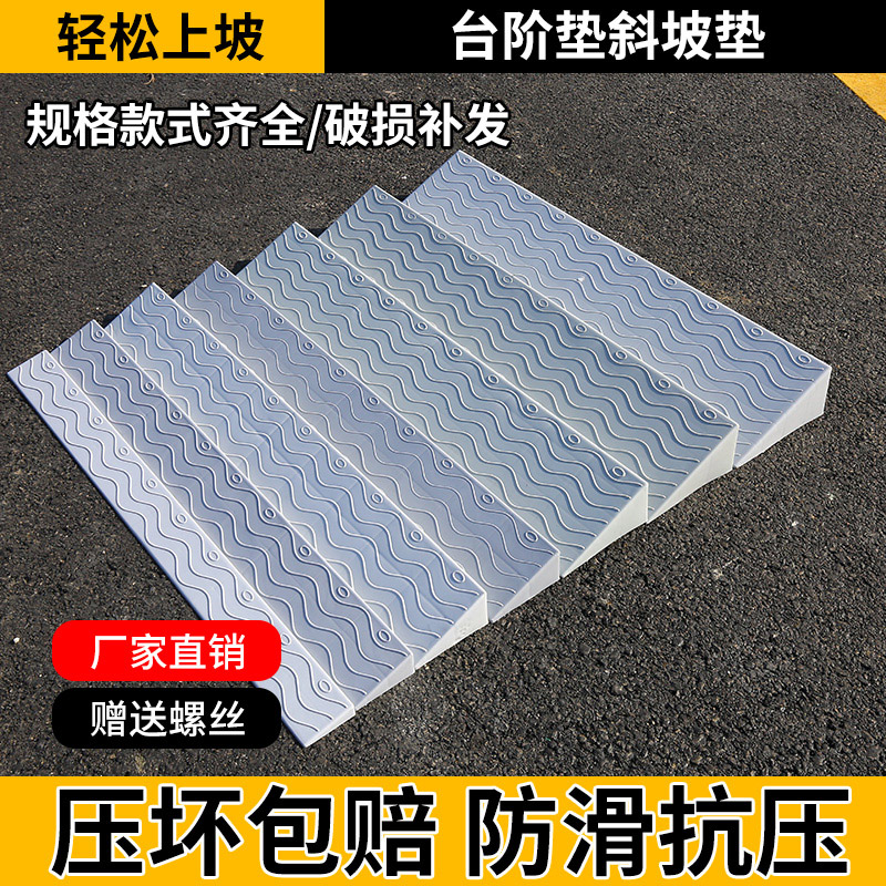 室内台阶垫斜坡垫家用门槛垫扫地机器人爬坡垫上坡垫塑料门坎垫高