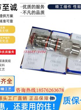 DTL台湾盘龙螺纹插装阀 单向阀 止回阀CCV-082-X2.0N/102/122/162