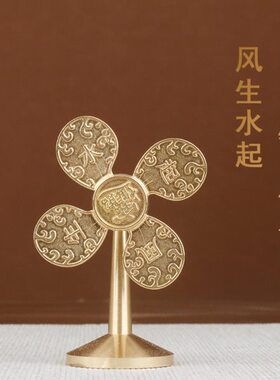 风生水起纯黄铜风车摆件招财进宝财源广进小风扇开运礼物工艺礼品