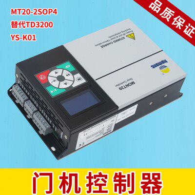 电梯门机变频器控制器MT20-2SOP4可替代TD3200易升YS-K01/K32