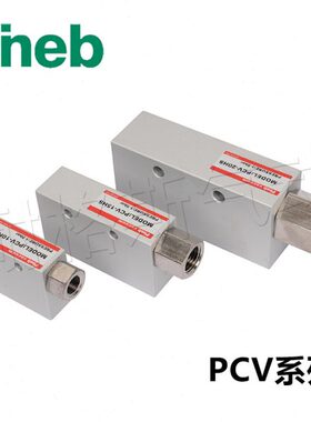 Pneb真空发生器PCV-10HS CV-15HS CV-20HS CV-25HS CV-30HS LS HR