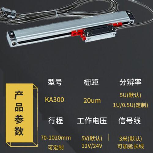道尔Delos高精度KA300光栅尺铣床车床磨床位移测量数显光栅电子尺