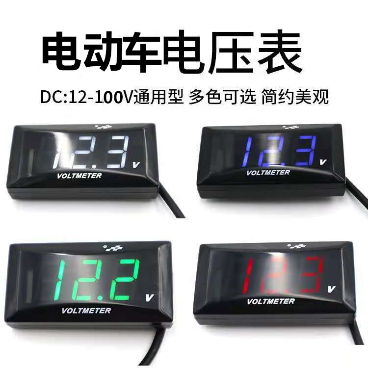 摩托车机车10-150V小猴子x小牛台铃外卖电动车鬼火防水电压表改装