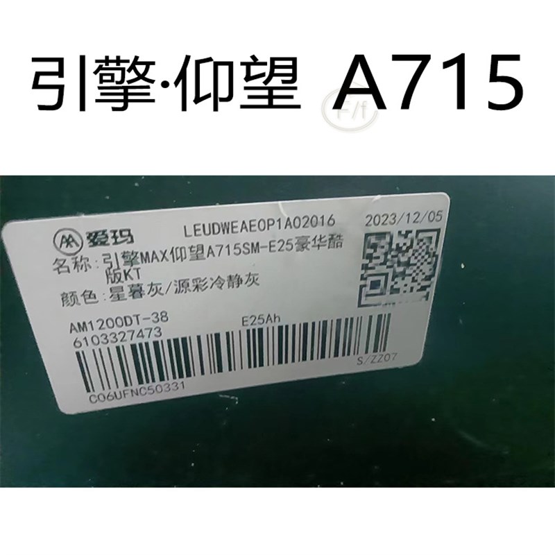 适用于爱玛引擎仰望A715电w摩电动车尾架电瓶车货架尾箱后备箱支