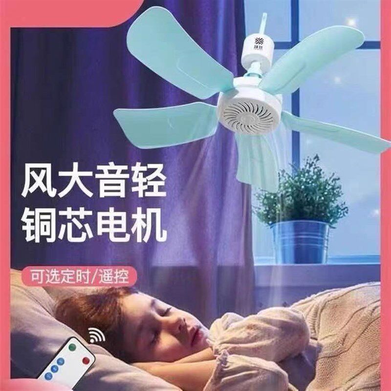 小吊扇床上小吊扇静音床用小吊扇号吊扇床上静音电风扇宿舍大风力