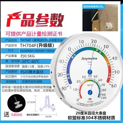 美德时TH702F高精度温湿度计工业仓库专用温度干湿度表盘室外壁挂