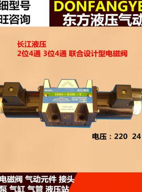 联合型电磁阀34BK-H10B-T/34EK-H10B-T/34BK-B10H-T/34EK-B10H-T
