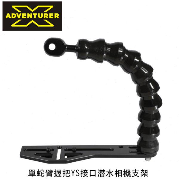 单蛇臂握把支架TG4TG5相机防水壳底盘托盘潜水摄影YS灯臂水摄配件