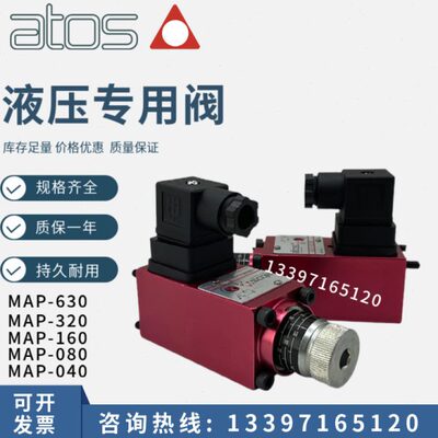 atos阿托斯MAP-630/MAP-320/MAP-160/MAP-080/MAP-040压力继电器