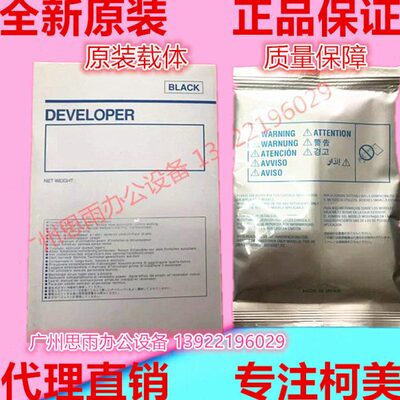 柯尼卡美能达C266 C226 c227 C287 C7222 C7226载体 显影剂 铁粉