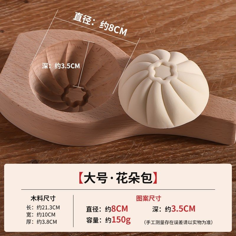 包包子模具新款特大号家用神器手工馒头小号大全模做专用实木质加