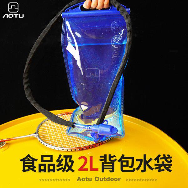 凹凸户外登山运动水袋2L宽口 便携骑行饮水背包水袋带吸管饮水囊