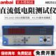 安柏AB2511直流低电阻测试仪毫欧表欧姆计微欧计变压器低阻仪
