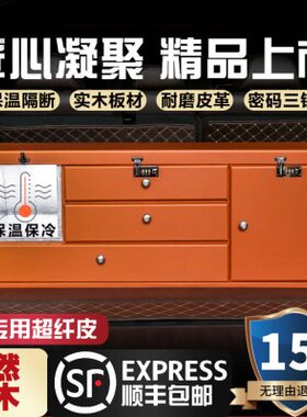 小轿车越野车SUV后备箱储物箱橙色皮革多功能收纳密码箱柜子抽屉