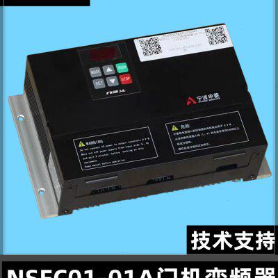 宁波申菱NSFC01-01A电梯门机控制器 NSFC01-02变频器电动机配件