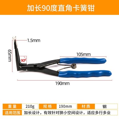 加长90度直角卡簧钳外卡钳深孔外卡挡圈钳弯曲卡簧钳内弯挡圈钳子