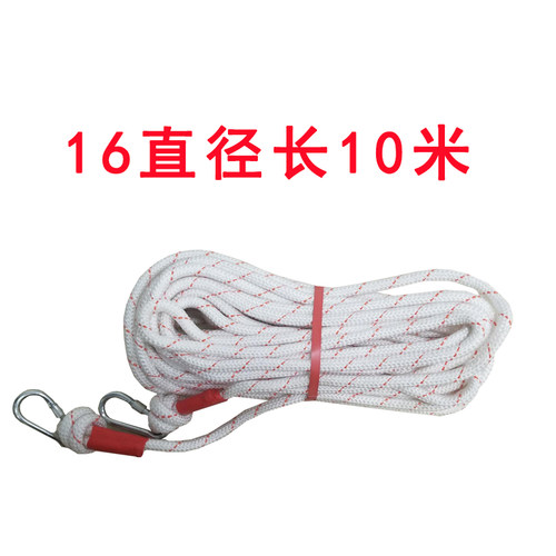 户外消防逃生绳子野外高楼逃生应急绳消防安全绳速降保险绳报包邮