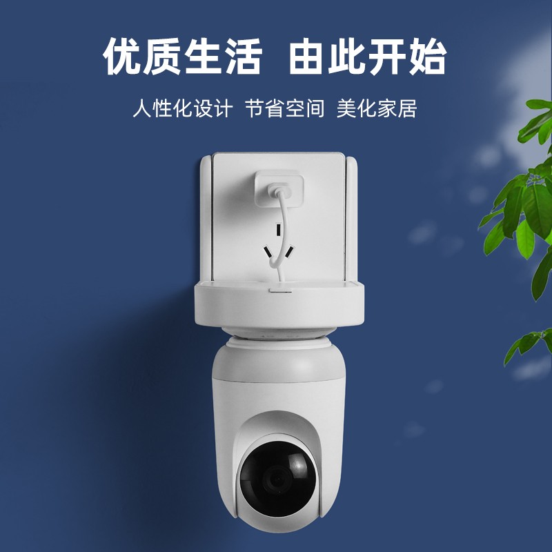 监控摄像头支架小米云台版萤石智能插座免打孔好物神器倒装置物架